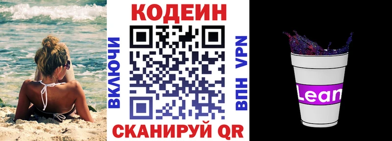 хочу   Андреаполь  Кодеин Purple Drank 