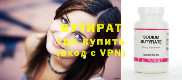 бутират Рославль
